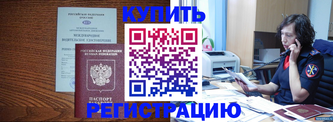 прописка поиск в Калаче