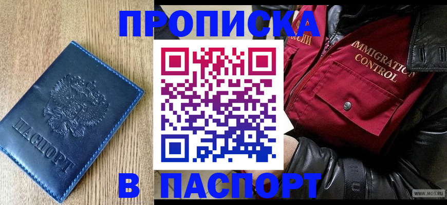 временная регистрация собственник в Калаче