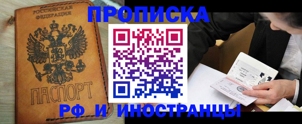 пропишу в квартире в Калаче
